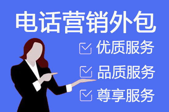 呼叫中心