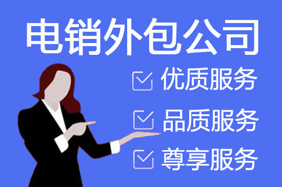 客服外包公司排行