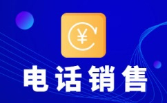 电话外包