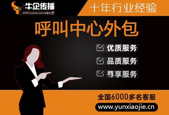 电话外包营销