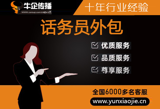苹果客服外包