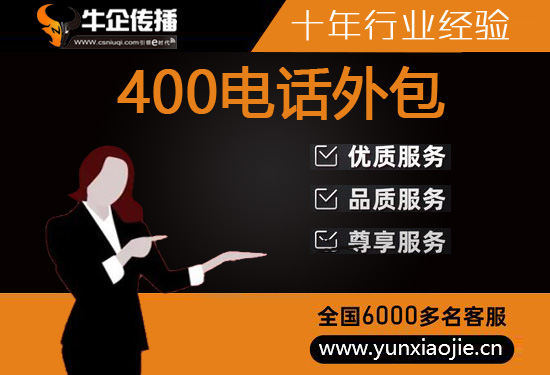 电话回访外包